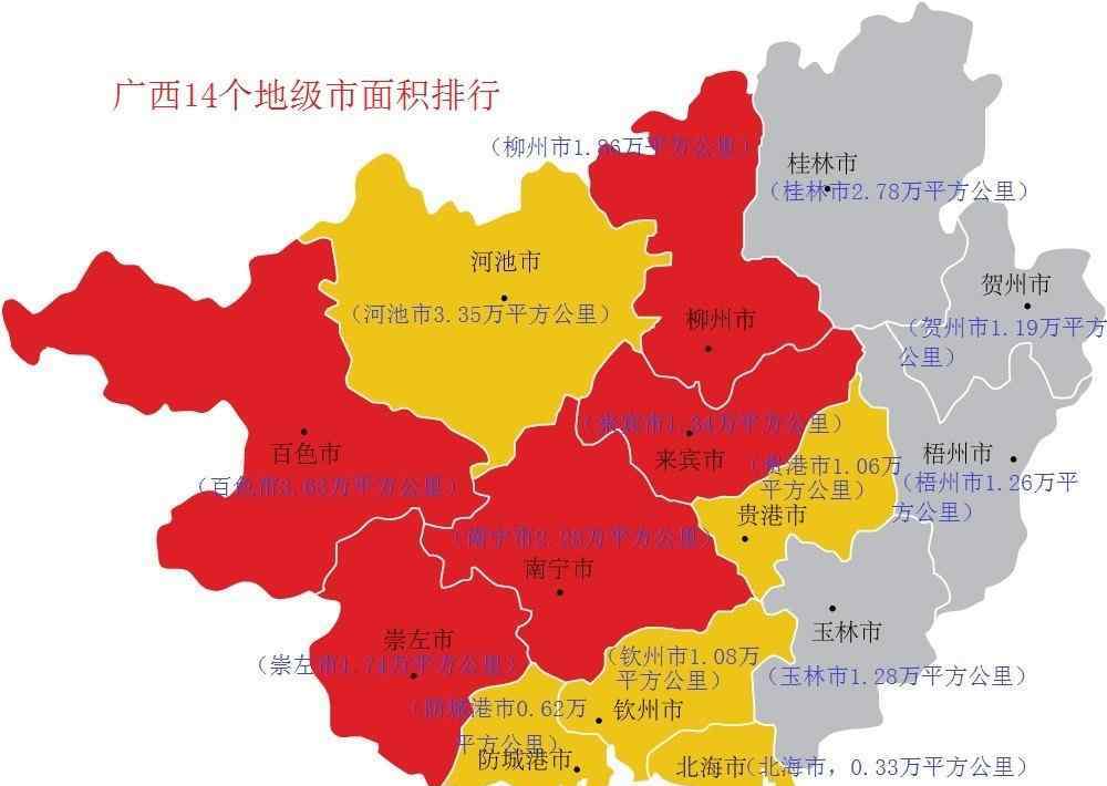 廣西面積多少平方公里 面積、人口、GDP，廣西14個(gè)地級(jí)市都排名第幾？