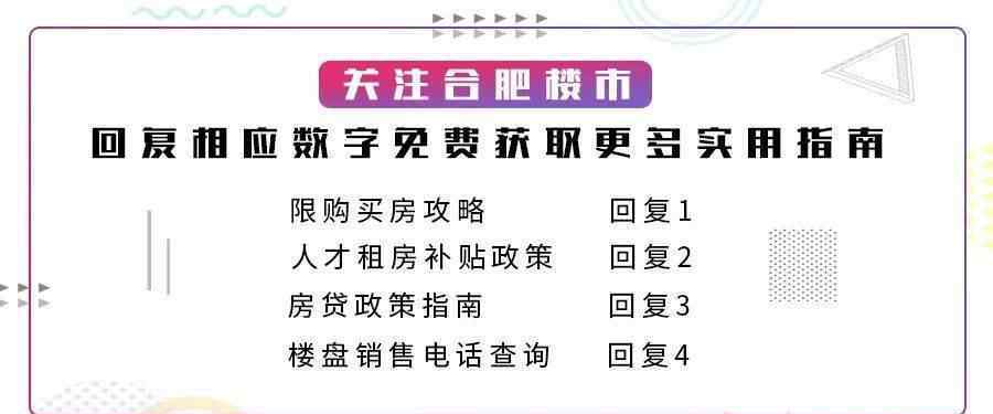 融科城 獨(dú)家發(fā)布！合肥二手房最新房價(jià)地圖！“拐點(diǎn)”可能已經(jīng)來了……