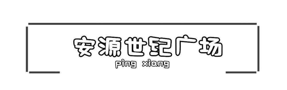 萍鄉(xiāng)房?jī)r(jià) 萍鄉(xiāng)11月最新房?jī)r(jià)出爐，最貴的小區(qū)竟已達(dá)…快看看你家房子漲了沒(méi)？