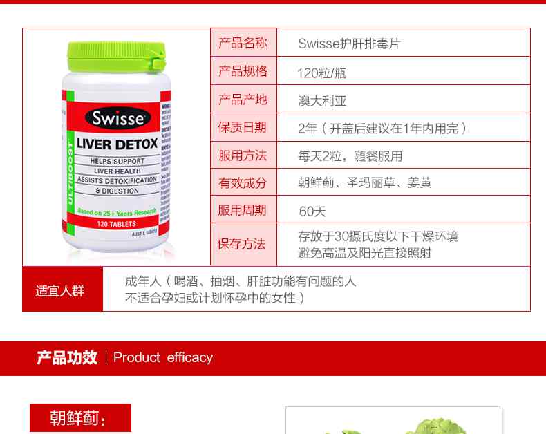 liverdetox 澳洲 Swisse Liver Detox 護(hù)肝片120粒 肝臟排毒