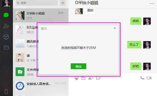 視頻后綴 微信視頻大于25M不能發(fā)送？改個(gè)后綴就能發(fā)送，我也是才知道