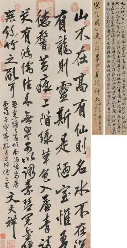 《陋室銘》原文 歷代名家書《陋室銘》，一山還有一山高