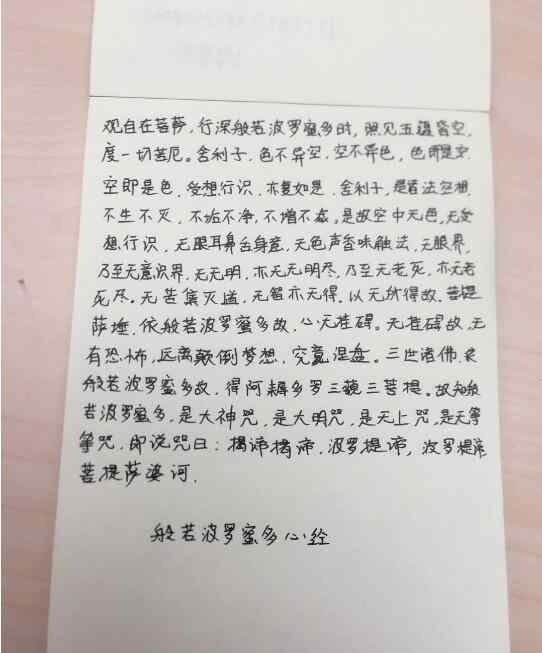 諸事不順 抄佛經(jīng)后很倒霉諸事不順是怎么回事，哪些人不適合抄經(jīng)書？