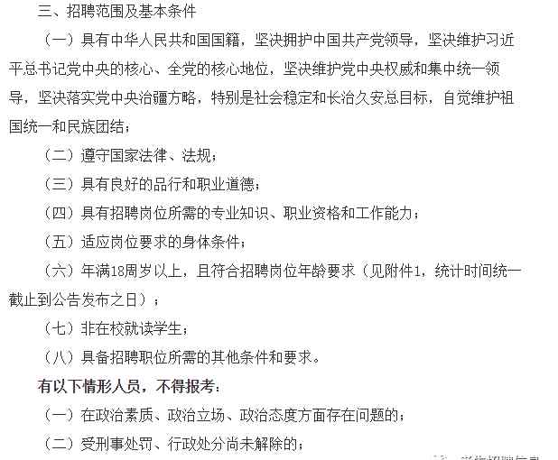 新疆財政廳網(wǎng)站 2019年度自治區(qū)財政廳所屬事業(yè)單位面向社會公開招聘工作人員公告