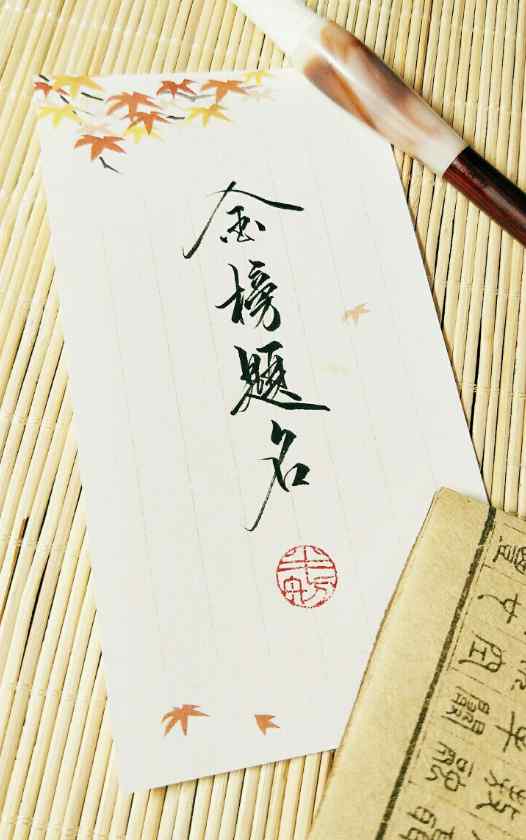 古代祝女子生辰詩(shī)詞 【詩(shī)詞鑒賞】14首古代狀元寫夏天的詩(shī)詞，祝福所有考生金榜題名！