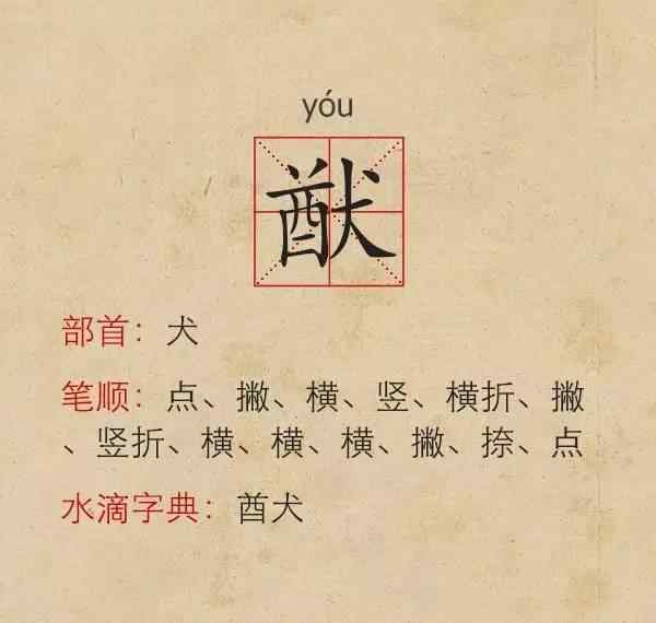 太和殿匾額 一分鐘識(shí)字（777）太和殿匾額上的四個(gè)字