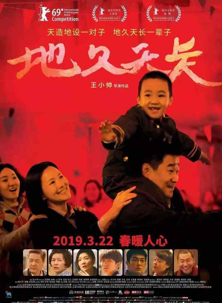 2019國產(chǎn)電影 2019國產(chǎn)電影7強