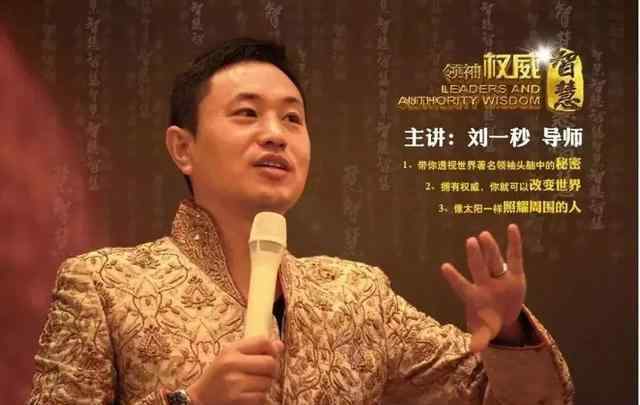 俞凌雄個(gè)人簡歷 演講1小時(shí)，到手200萬！大師與騙子之間，就差一份簡歷