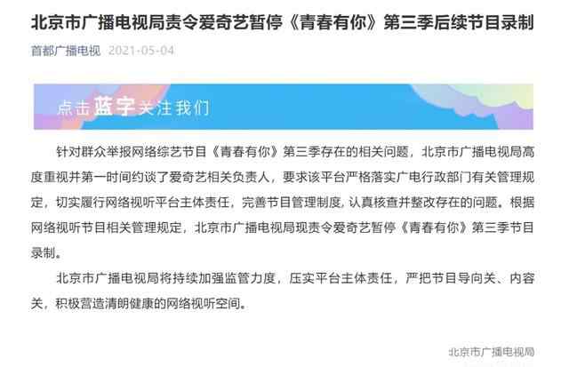 為偶像打投倒牛奶？青春不該這樣“有你” 具體是啥情況?