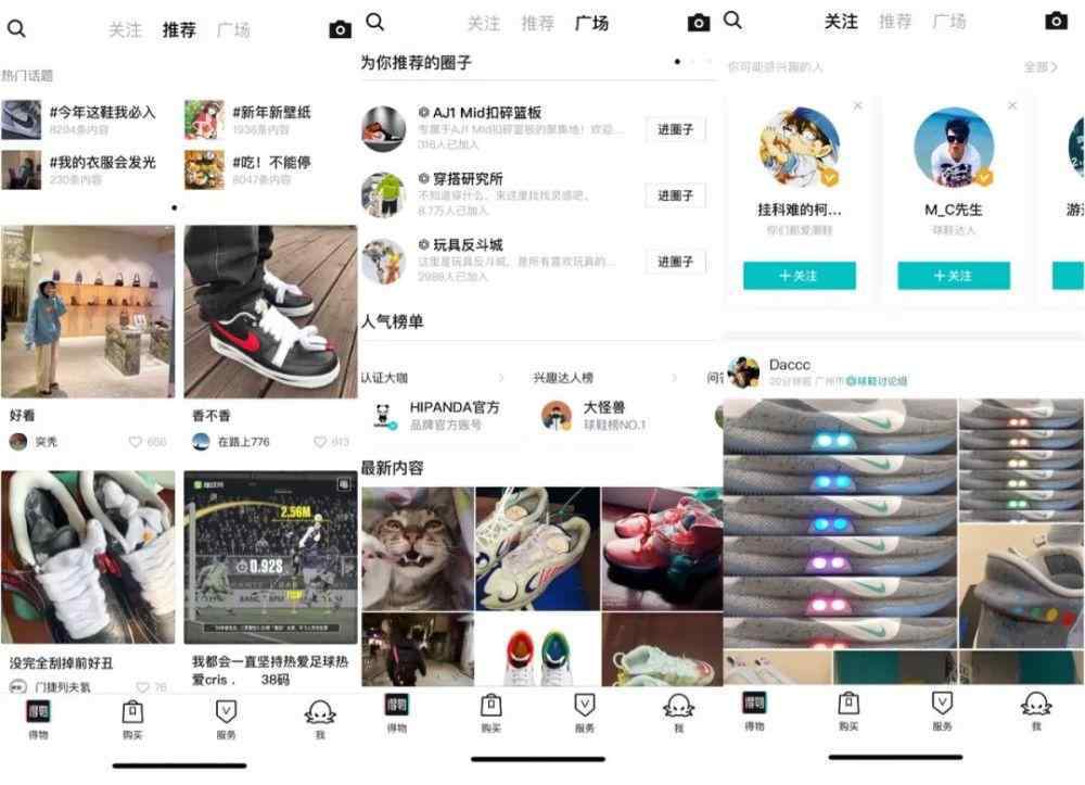 毒app網(wǎng)頁版 毒App“出圈”到潮流社區(qū)，得物不是男版小紅書