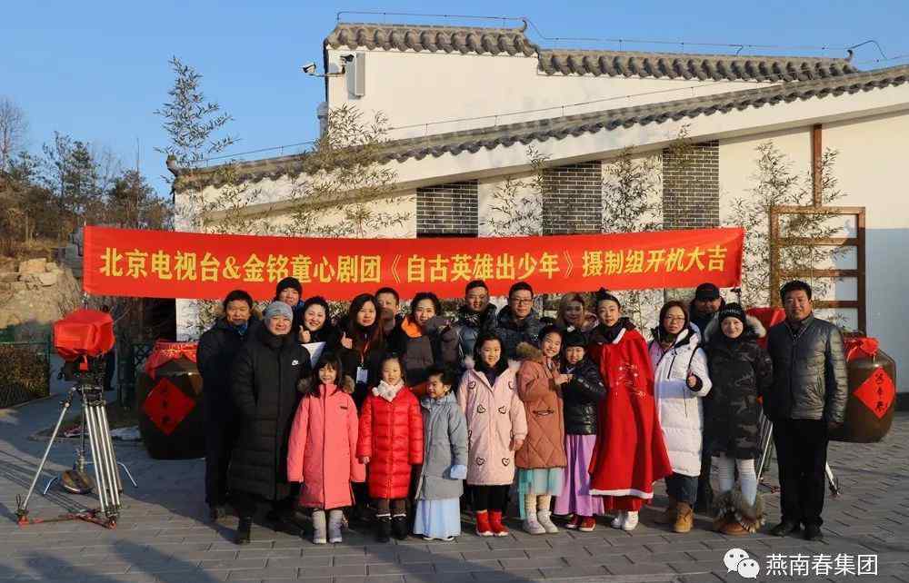 自古英雄出少年電視劇 北京電視臺(tái)《自古英雄出少年》系列劇在永清這里開(kāi)機(jī)拍攝！