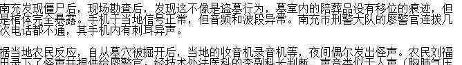 四川僵尸事件 05年四川南充僵尸事件，僵尸為什么害怕糯米？