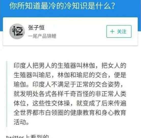 瑜伽的起源 瑜伽教練這個(gè)職業(yè)好嗎？瑜伽起源竟然這么污