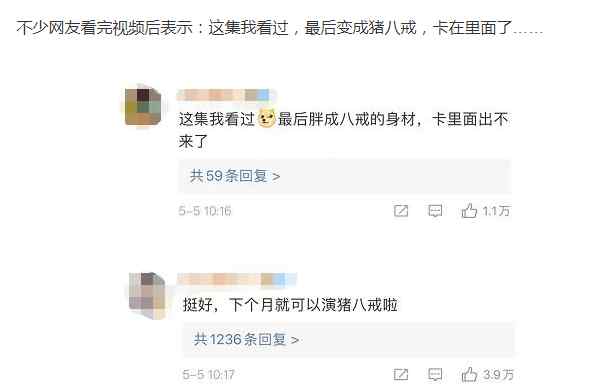 工作人員扮孫悟空被喂到飽 這意味著什么?