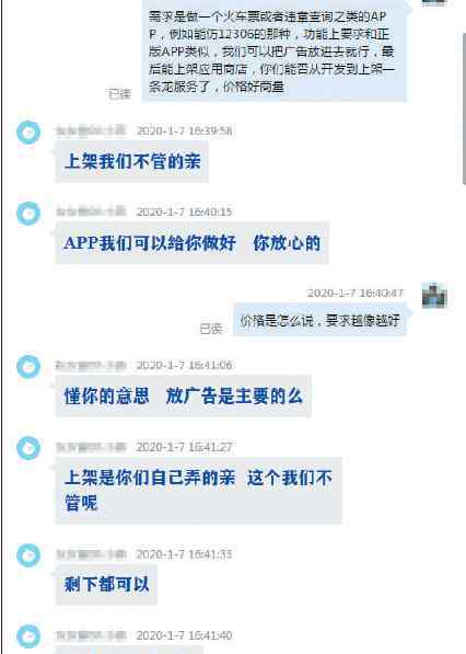 平安普惠10萬三年 高仿APP撈錢套路：價格4千到10萬，12306、平安普惠都中招