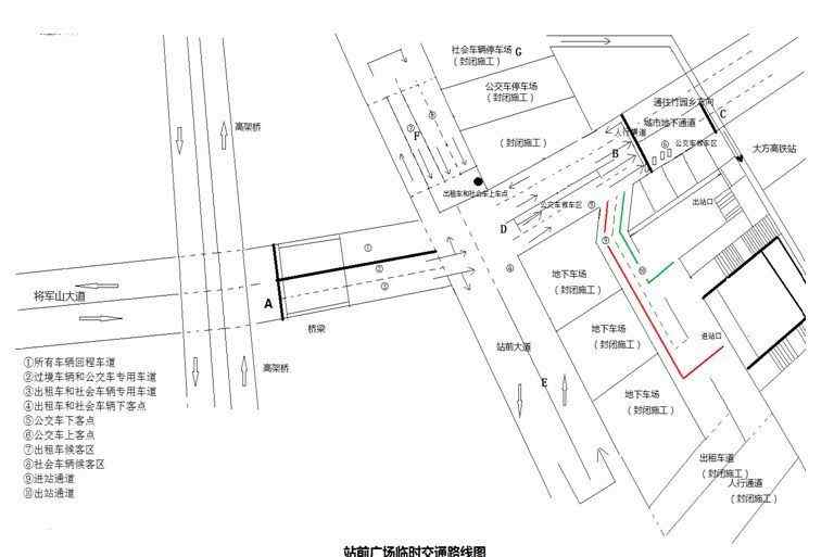 成貴高鐵線路圖 成貴高鐵大方站乘客及車輛通行路線方案