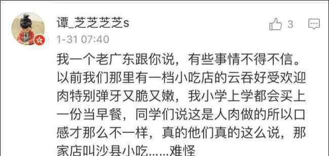 廣東人吃福建人這個梗怎么來的嗎 廣東人吃福建人是什么梗？因為福建人愛吃海鮮肉質(zhì)鮮嫩