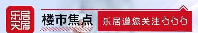 合肥最新樓盤 信號！剛剛樓市傳來六大消息，合肥2020房價走勢已定