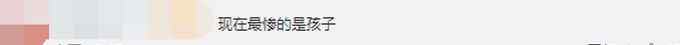 用孩子換自由？女子為逃刑罰10年連生5娃 網(wǎng)友直呼“活久見”