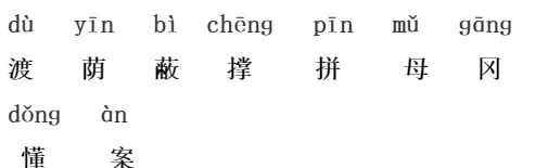 楓樹上的喜鵲課文 【停課不停學(xué)】每課導(dǎo)學(xué)（二年級下冊課文9《楓樹上的喜鵲》）