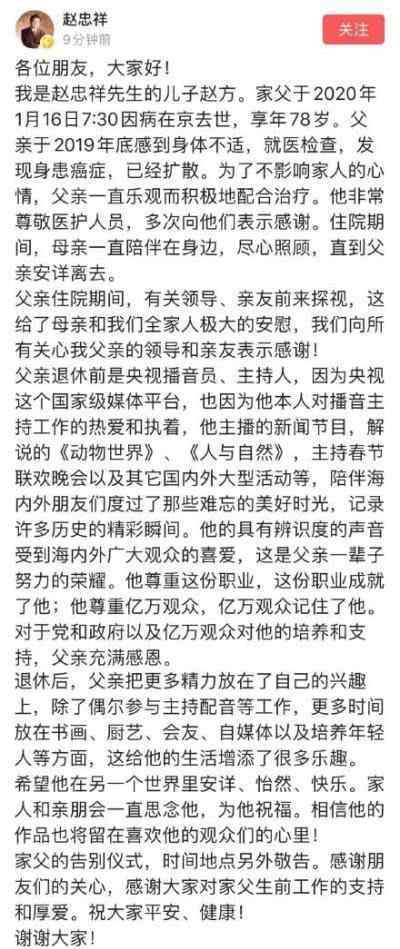 卡波西肉瘤圖片 悲痛！趙忠祥老師因癌癥去世！防癌，先摸清它的發(fā)病特點(diǎn)