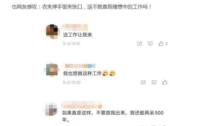 工作人員扮孫悟空被喂到飽 目前是什么情況？