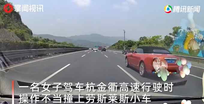 女友開車撞上勞斯萊斯 男子崩潰大喊：慢一點！現(xiàn)場視頻曝光