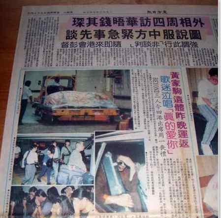 黃家駒的圖片 東周刊黃家駒遺容照片，東周刊現(xiàn)在還在辦嗎？