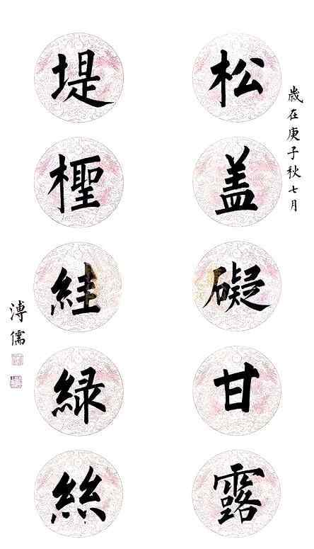 柳公權(quán)書法作品欣賞 書法對聯(lián)，老作品欣賞，好工整的柳體楷書，難得一見啊