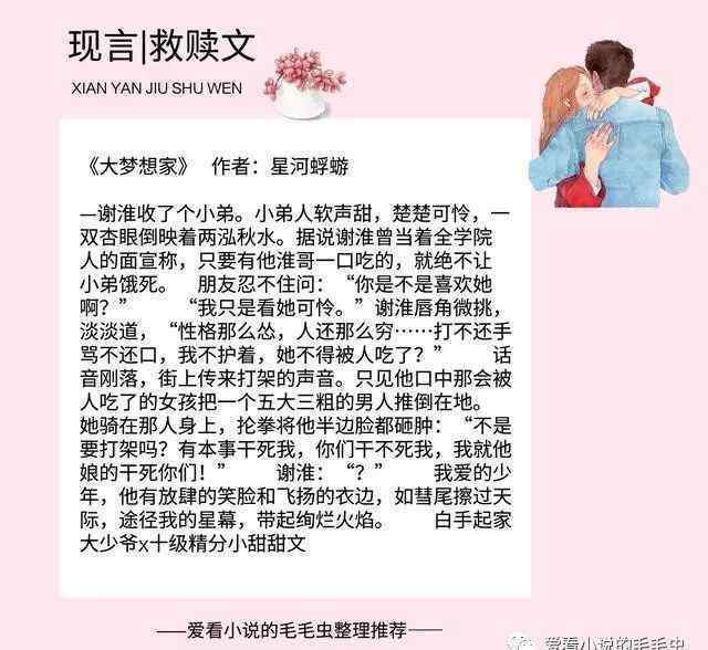 h文女主大提琴 強(qiáng)推4本救贖文，《逆風(fēng)的吻》爆紅，女主是他的藥，他的全世界