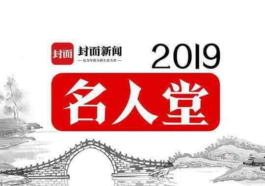 項旭晶 新晉“劇王”等你定！2019名人堂·年度電視劇