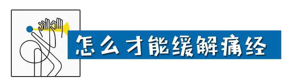 痛經(jīng)吃了布洛芬5年了 那些痛經(jīng)吃止痛藥的女生，最后都怎么樣了……