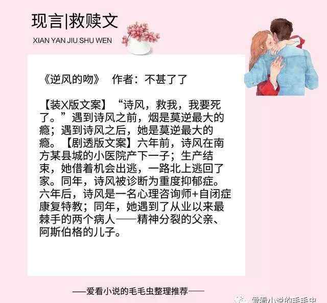 h文女主大提琴 強(qiáng)推4本救贖文，《逆風(fēng)的吻》爆紅，女主是他的藥，他的全世界