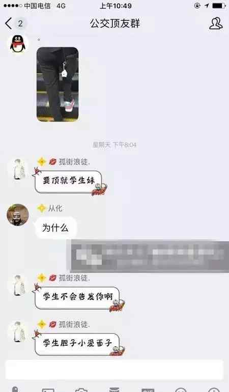 公交癡漢 “公交癡漢”——行走的摩擦癖患者