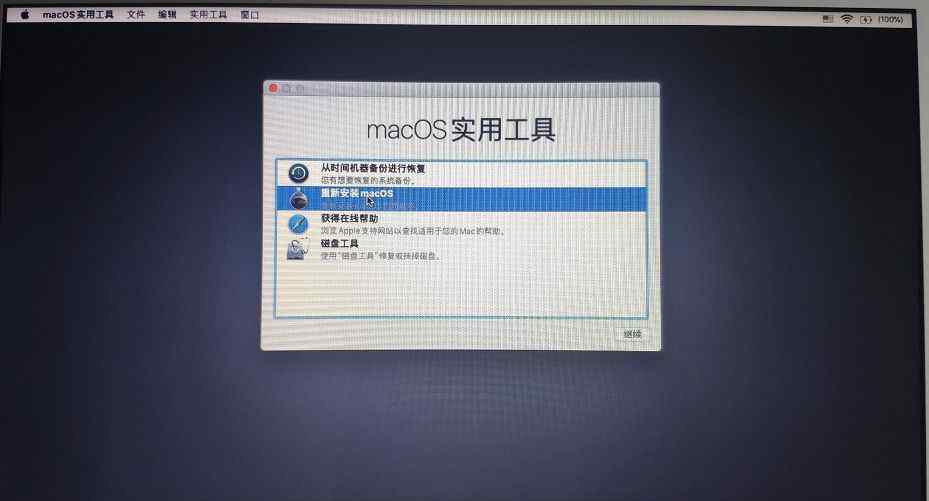mac系統(tǒng)重裝 在線重裝蘋果系統(tǒng)，三種打開方式總有一種適合你