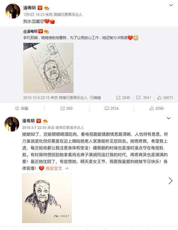 潘粵明深夜發(fā)文 潘粵明92歲姥姥去世，深夜悲痛發(fā)文，在劇組拍戲，未能見最后一面