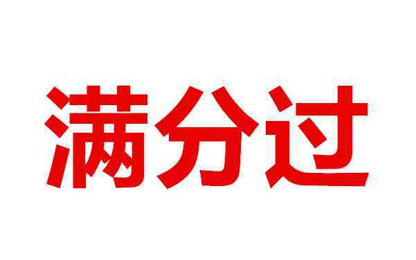 執(zhí)業(yè)藥師白考了 “我”在等待執(zhí)業(yè)藥師考試成績(jī)，卻被通報(bào)白考了