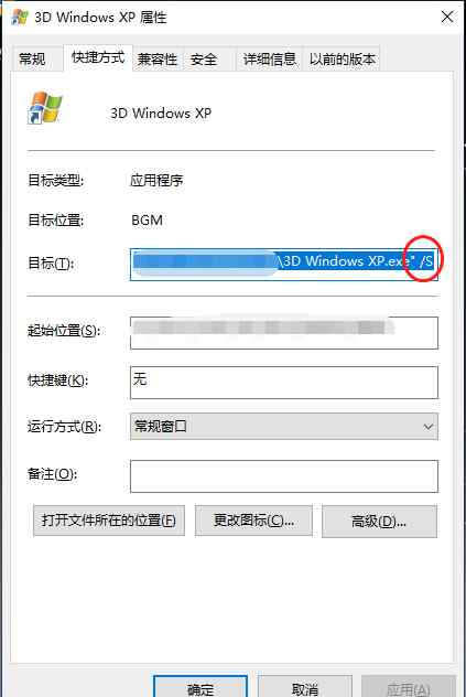 xp屏幕保護程序下載 小禮物：3D Windows XP 屏幕保護程序