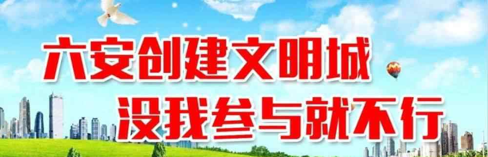 六安社區(qū) 昨天，六安這個(gè)社區(qū)來了好多重量級(jí)人物！