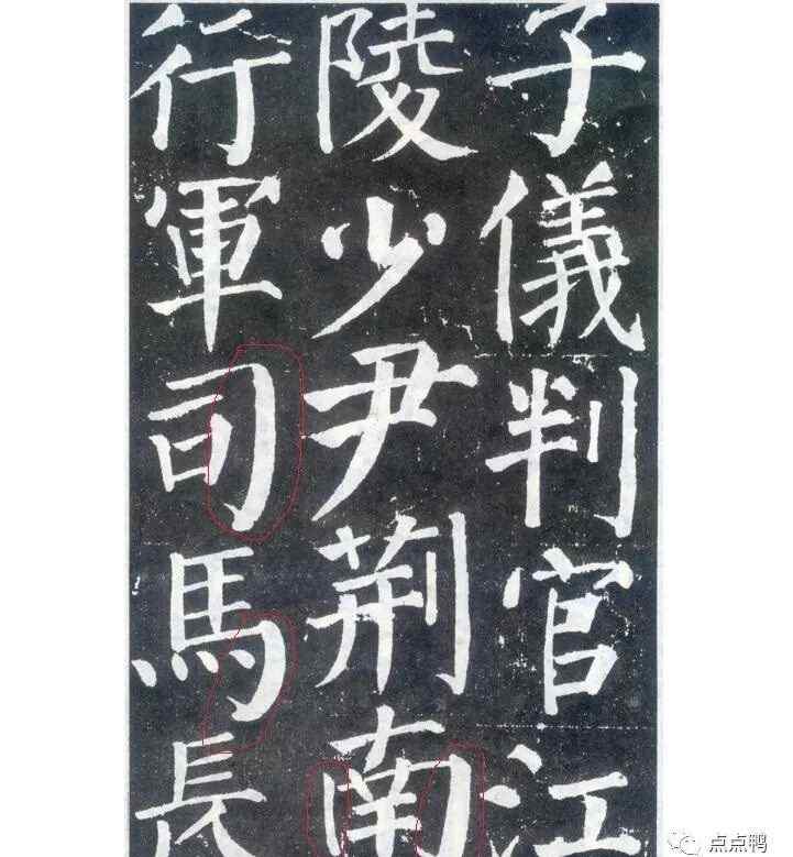 顏真卿書法特點(diǎn) 顏真卿楷書特點(diǎn)