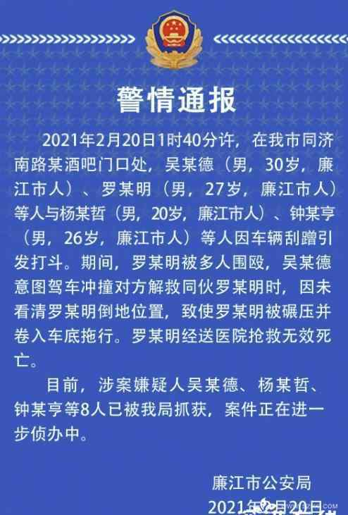 警方通報男子被圍毆后遭轎車碾壓 到底是怎么回事