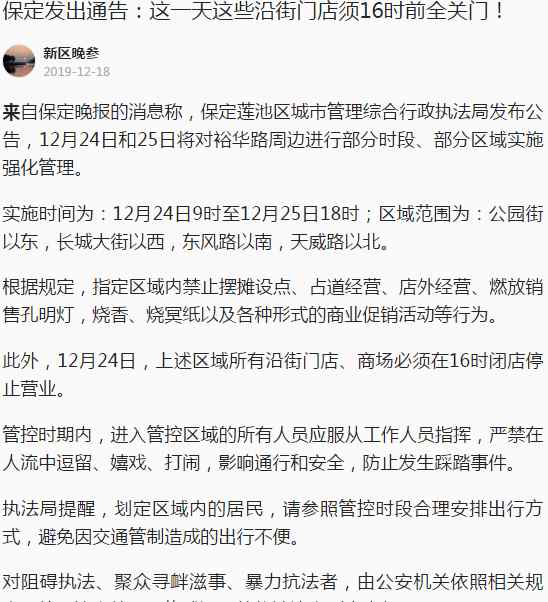 抵制圣誕節(jié) 不許過(guò)圣誕節(jié)了？這個(gè)城市堅(jiān)決抵制洋節(jié)！