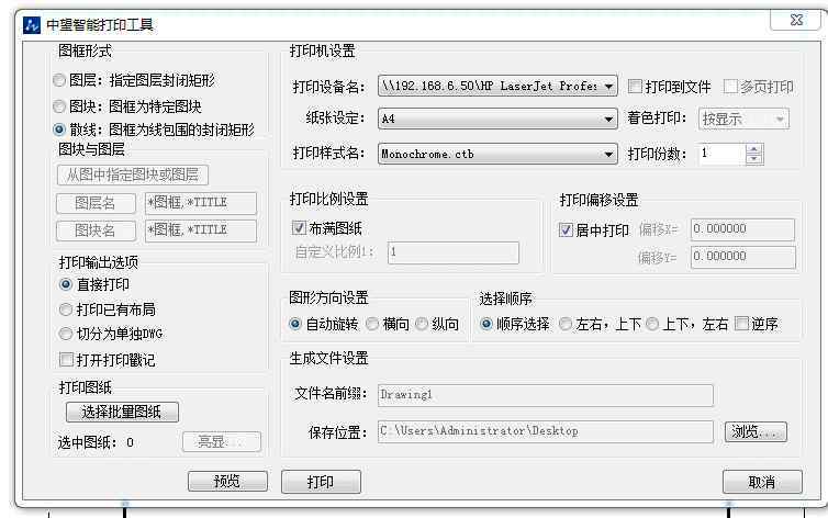 cad批量打印 CAD不懂批量打印的進來 詳細講解一下