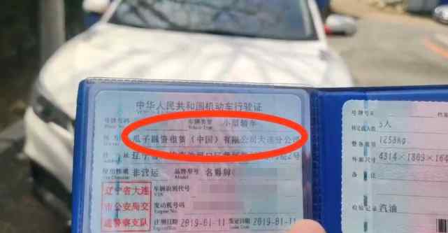 男子買車還2年多貸款 結(jié)果發(fā)現(xiàn)車不是自己的！更無語的是……