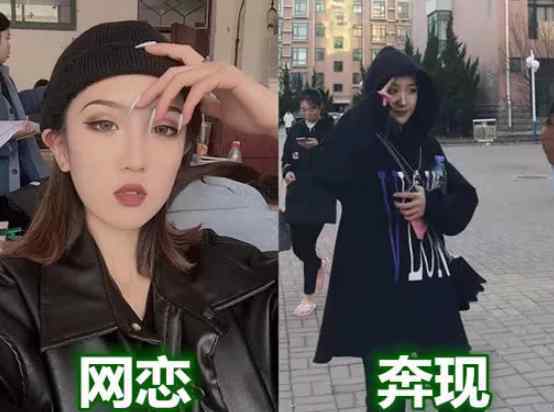 請你和我結(jié)婚 網(wǎng)戀時：我對另一半的要求可是很高的，奔現(xiàn)后：我想請你和我結(jié)婚