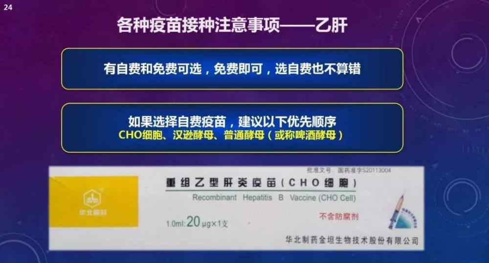 hib疫苗最佳接種時間 快存起來：2020版最佳疫苗接種攻略