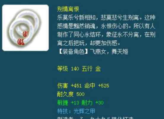 bt10000 夢(mèng)幻西游：最BT的極品扇子，耐久度有一萬(wàn)多，和不磨沒(méi)啥區(qū)別