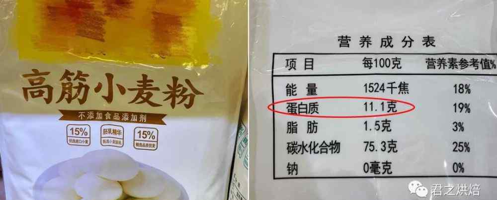 高筋面粉用什么牌子的好 你的高筋面粉，真的是高筋面粉嗎？