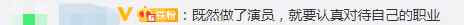 濮存昕談藝人“人設崩塌” 一語中的！網(wǎng)友支持