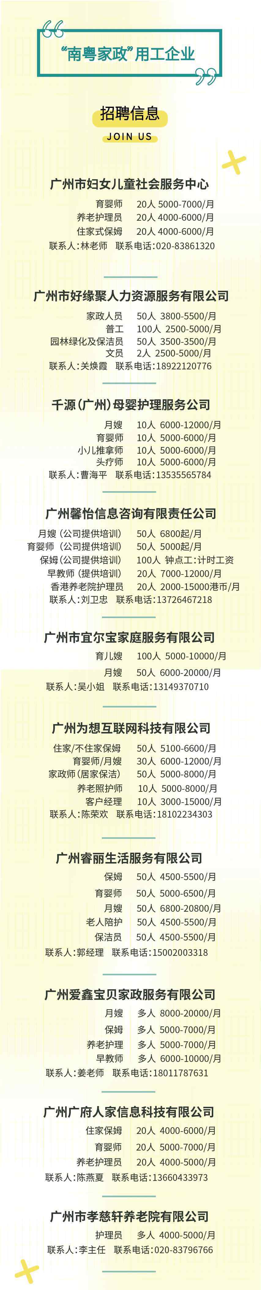 招聘會廣州 系列招聘會即將啟動！廣州“春風行動”首場招聘會2月1日舉辦！